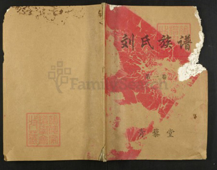 江苏省徐州市睢宁县刘氏族谱-刘氏族谱.pdf电子版插图 江苏省徐州市睢宁县刘氏族谱-刘氏族谱.pdf电子版插图