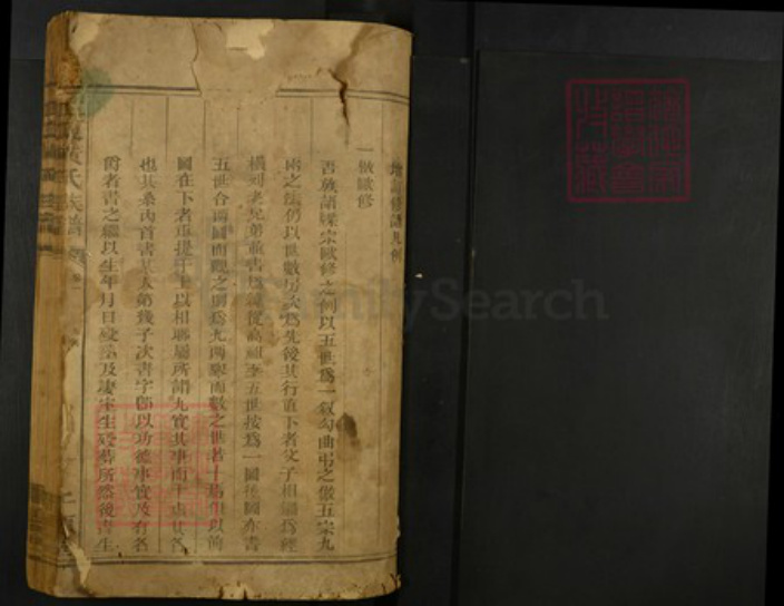 江西省上饶市黄氏族谱-江夏黄氏族谱.pdf电子版插图1