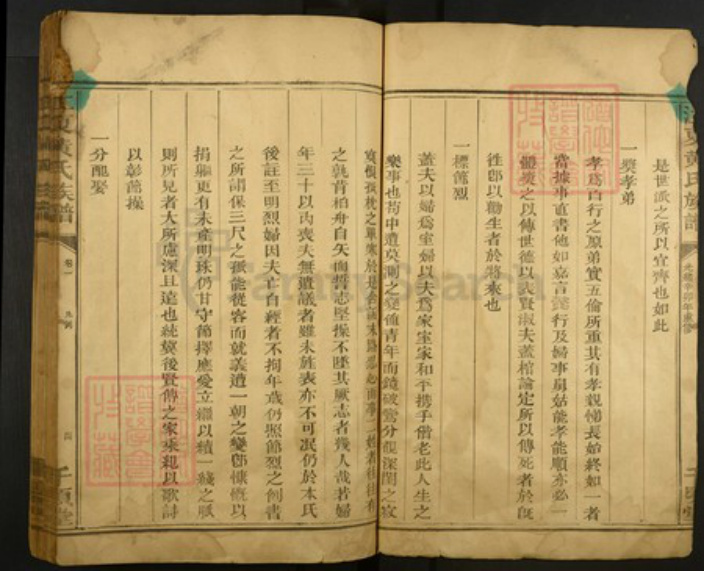 江西省上饶市黄氏族谱-江夏黄氏族谱.pdf电子版插图4