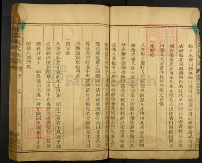 江西省上饶市黄氏族谱-江夏黄氏族谱.pdf电子版插图5