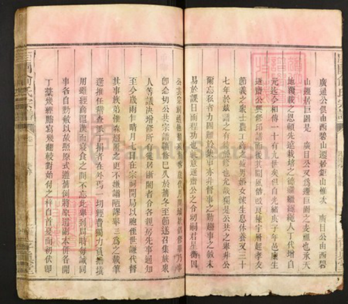 江西省上饶市俞氏族谱-巨园俞氏宗谱.pdf电子版插图5