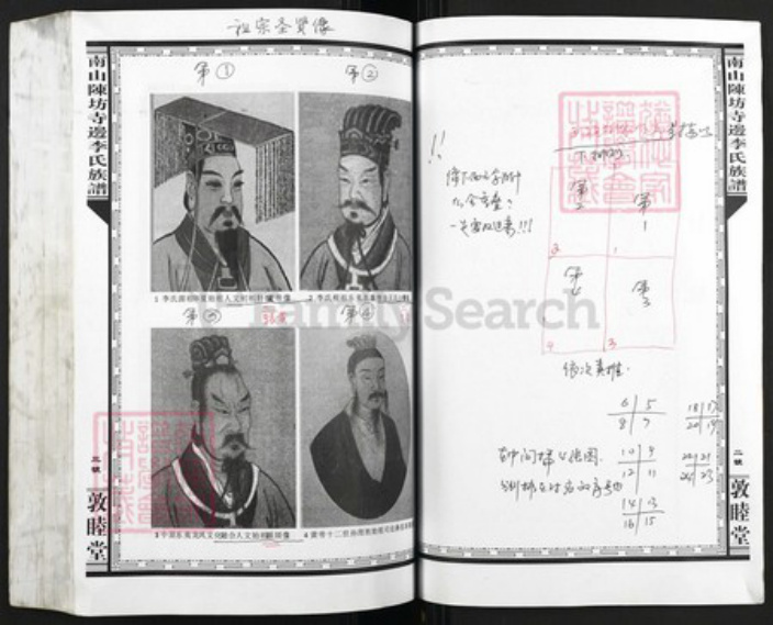 江西省南昌市李氏族谱-南山李氏族谱.pdf电子版插图3