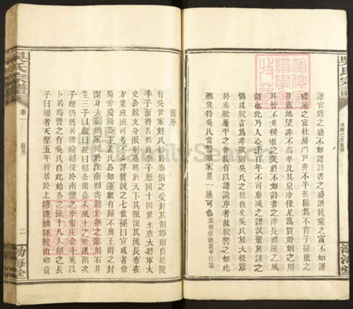 江西省宜春市铜鼓县吴氏族谱-吴氏宗谱.pdf电子版插图4