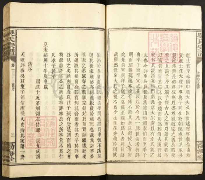 江西省宜春市铜鼓县吴氏族谱-吴氏宗谱.pdf电子版插图5