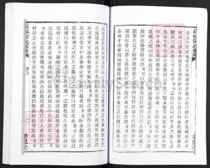 浙江省绍兴上虞区余氏族谱-崧城余氏宗谱.pdf电子版插图4