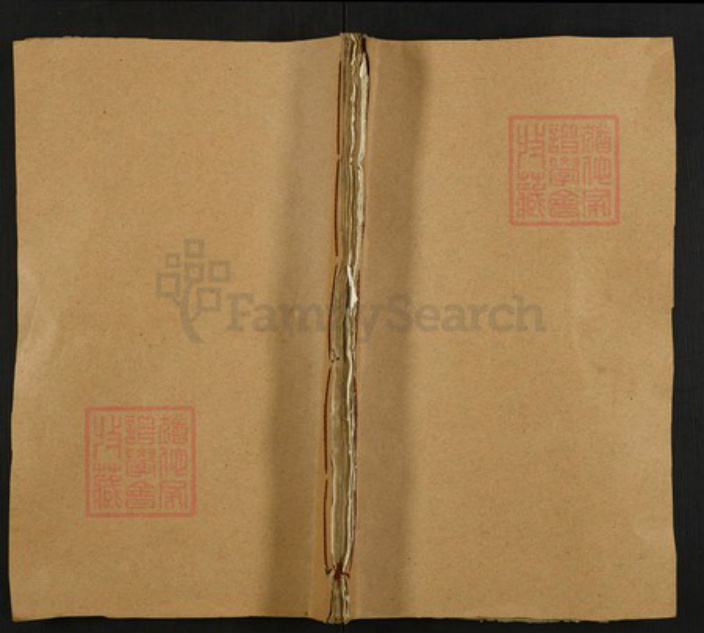 湖南省邵阳市隆回县萧氏师俭堂族谱-萧氏续修支谱.pdf电子版插图 湖南省邵阳市隆回县萧氏师俭堂族谱-萧氏续修支谱.pdf电子版插图