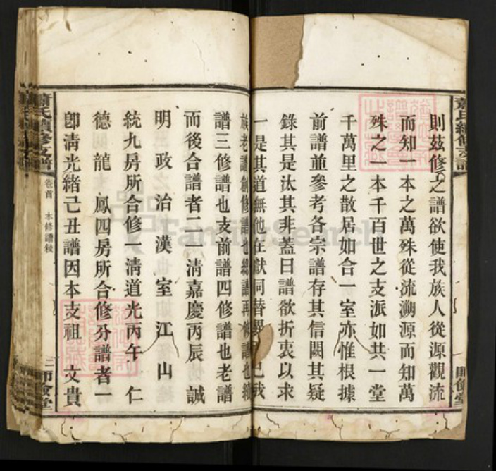 湖南省邵阳市隆回县萧氏师俭堂族谱-萧氏续修支谱.pdf电子版插图2 湖南省邵阳市隆回县萧氏师俭堂族谱-萧氏续修支谱.pdf电子版插图2