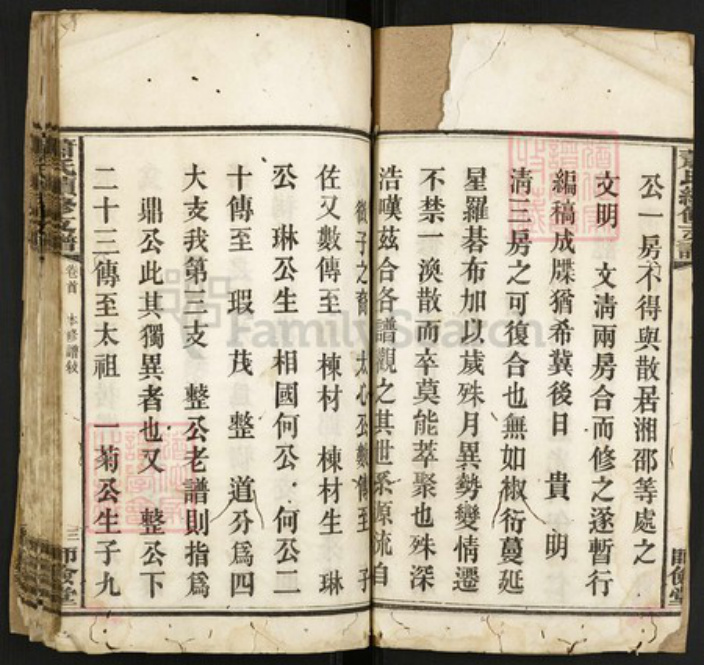 湖南省邵阳市隆回县萧氏师俭堂族谱-萧氏续修支谱.pdf电子版插图3 湖南省邵阳市隆回县萧氏师俭堂族谱-萧氏续修支谱.pdf电子版插图3