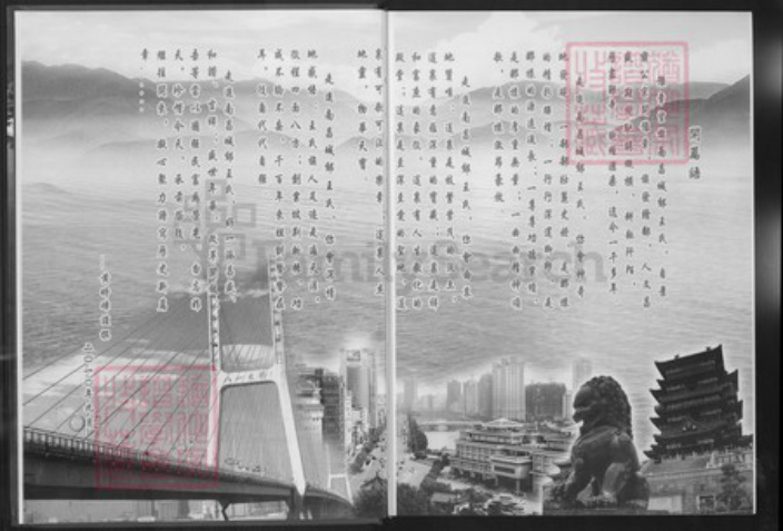 江西省抚州市南丰县王氏豫章堂族谱-豫章王氏宗谱.城郊分谱.pdf电子版插图5 江西省抚州市南丰县王氏豫章堂族谱-豫章王氏宗谱.城郊分谱.pdf电子版插图5