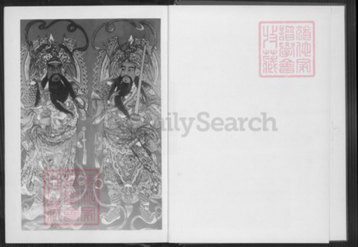 山西省太原市王氏太原堂族谱-太原王氏通谱.pdf电子版插图2 山西省太原市王氏太原堂族谱-太原王氏通谱.pdf电子版插图2