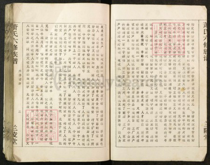 湖南省邵阳市邵东市萧氏兰陵堂族谱-萧氏六修族谱.pdf电子版插图1 湖南省邵阳市邵东市萧氏兰陵堂族谱-萧氏六修族谱.pdf电子版插图1