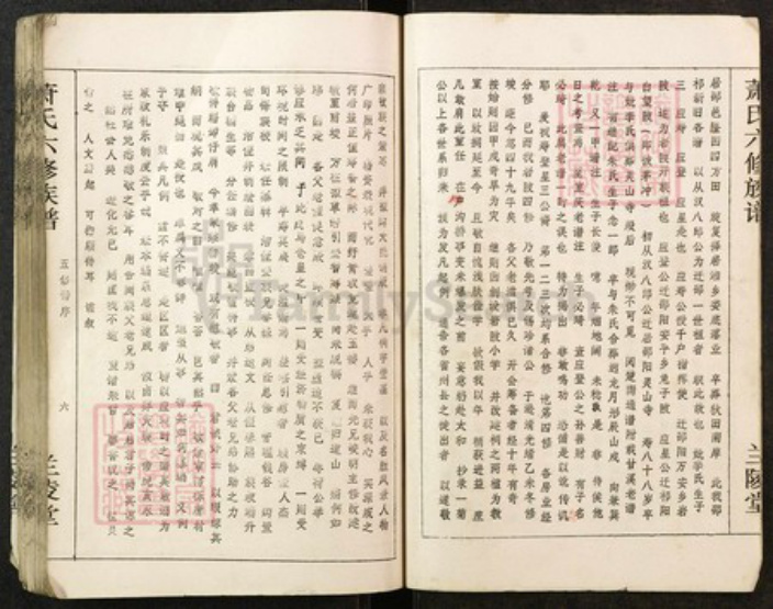 湖南省邵阳市邵东市萧氏兰陵堂族谱-萧氏六修族谱.pdf电子版插图5 湖南省邵阳市邵东市萧氏兰陵堂族谱-萧氏六修族谱.pdf电子版插图5