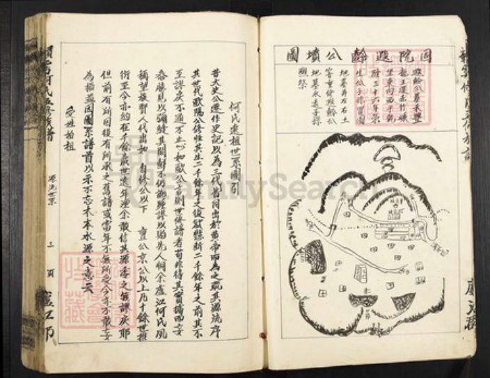 江西省赣州市于都县梓山镇何氏族谱-赣雩何氏五修族谱.pdf电子版插图5 江西省赣州市于都县梓山镇何氏族谱-赣雩何氏五修族谱.pdf电子版插图5