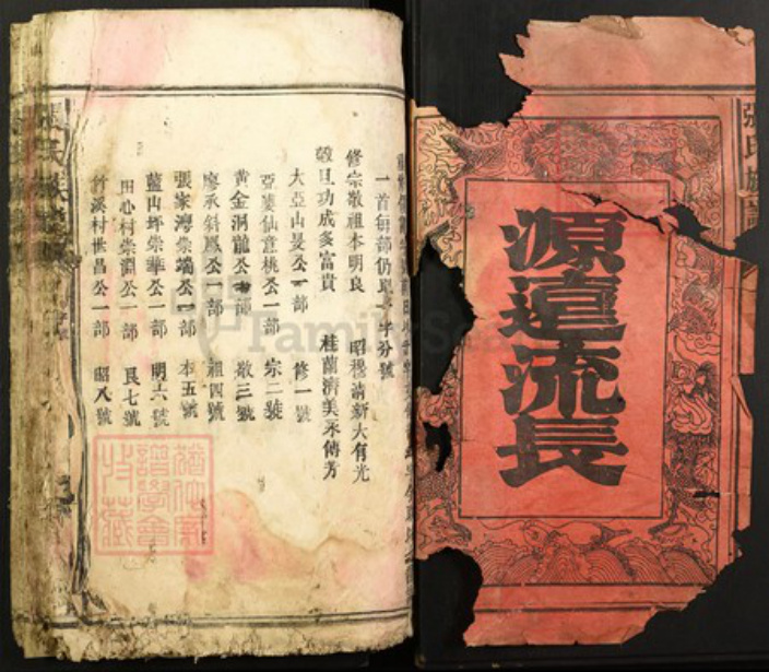 福建省漳州市平和县龙溪张氏清河堂族谱-张氏族谱.pdf电子版插图1 福建省漳州市平和县龙溪张氏清河堂族谱-张氏族谱.pdf电子版插图1