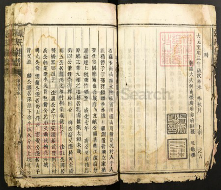 福建省漳州市平和县龙溪张氏清河堂族谱-张氏族谱.pdf电子版插图5 福建省漳州市平和县龙溪张氏清河堂族谱-张氏族谱.pdf电子版插图5