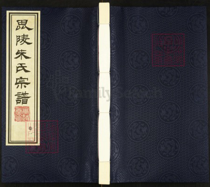 江苏省常州市潞城镇朱氏崇道堂族谱-毘陵朱氏宗谱.pdf电子版插图 江苏省常州市潞城镇朱氏崇道堂族谱-毘陵朱氏宗谱.pdf电子版插图