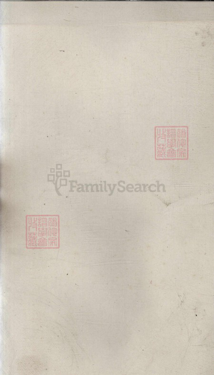 湖北省黄冈市红安县杏花乡王氏族谱-王氏宗谱[9卷].pdf电子版插图1