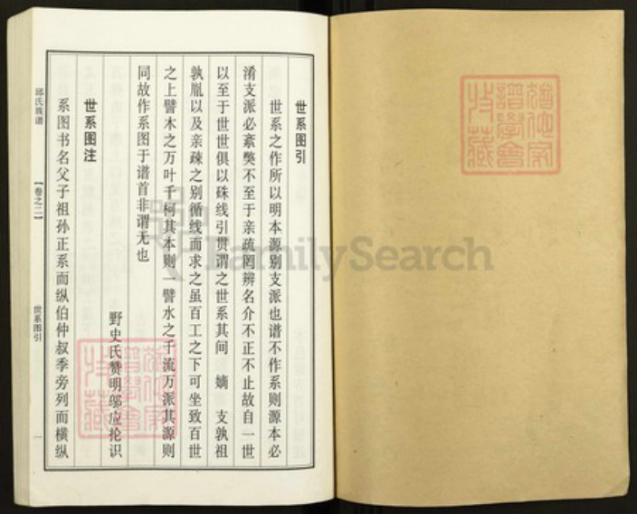 江苏省镇江市丹阳市邱氏尚义堂族谱-邱氏族谱.pdf电子版插图 江苏省镇江市丹阳市邱氏尚义堂族谱-邱氏族谱.pdf电子版插图