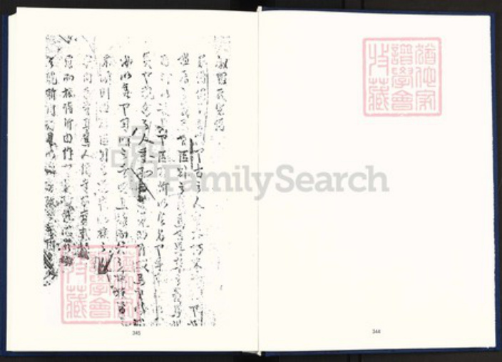 江西省罗氏族谱-中国珍稀家谱丛刊明代家谱.第2册.罗氏宗谱.汪氏乘言.pdf电子版插图3 江西省罗氏族谱-中国珍稀家谱丛刊明代家谱.第2册.罗氏宗谱.汪氏乘言.pdf电子版插图3