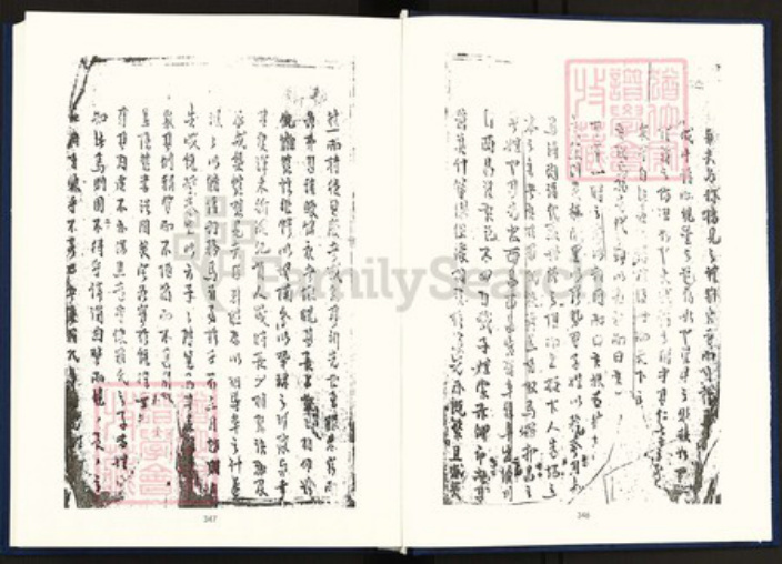 江西省罗氏族谱-中国珍稀家谱丛刊明代家谱.第2册.罗氏宗谱.汪氏乘言.pdf电子版插图4 江西省罗氏族谱-中国珍稀家谱丛刊明代家谱.第2册.罗氏宗谱.汪氏乘言.pdf电子版插图4