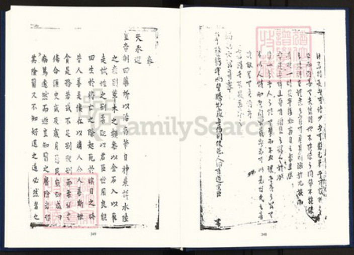 江西省罗氏族谱-中国珍稀家谱丛刊明代家谱.第2册.罗氏宗谱.汪氏乘言.pdf电子版插图5 江西省罗氏族谱-中国珍稀家谱丛刊明代家谱.第2册.罗氏宗谱.汪氏乘言.pdf电子版插图5