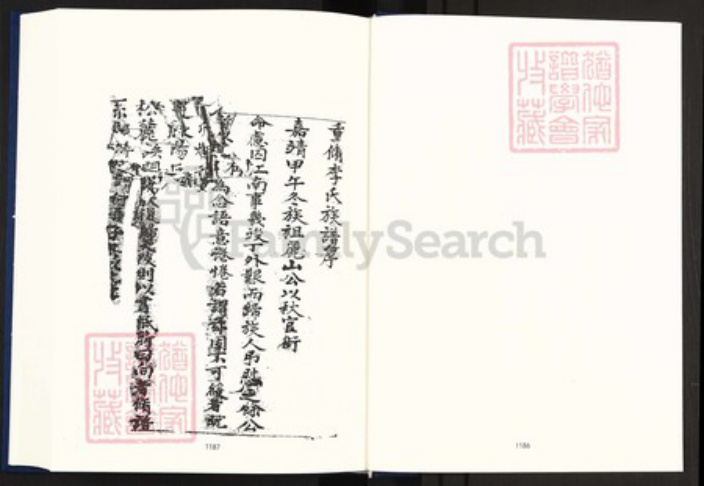 江西省宜春市丰城市段潭乡李氏族谱-中国珍稀家谱丛刊明代家谱.第4册.重修李氏族谱.pdf电子版插图3