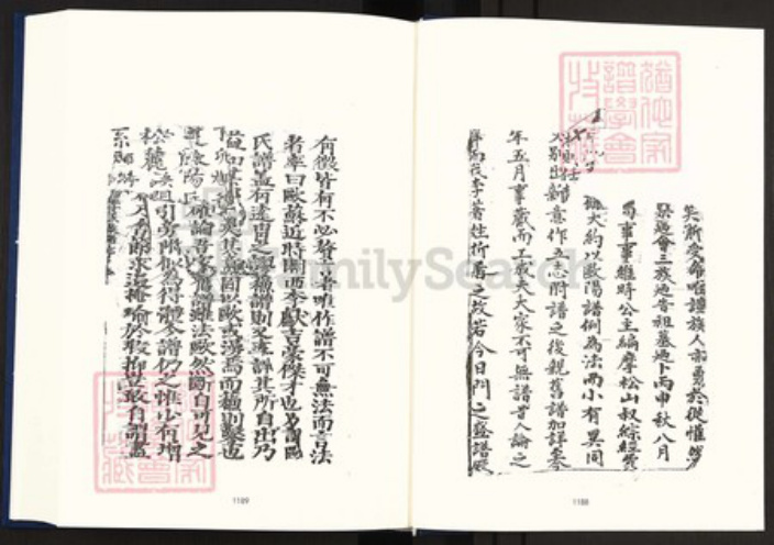 江西省宜春市丰城市段潭乡李氏族谱-中国珍稀家谱丛刊明代家谱.第4册.重修李氏族谱.pdf电子版插图4