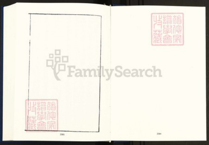 安徽省宣城市绩溪县临溪镇吴氏族谱-中国珍稀家谱丛刊明代家谱.第6册.临溪吴氏族谱.pdf电子版插图3 安徽省宣城市绩溪县临溪镇吴氏族谱-中国珍稀家谱丛刊明代家谱.第6册.临溪吴氏族谱.pdf电子版插图3