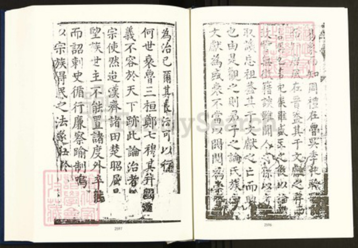 安徽省黄山市休宁县刘氏族谱-中国珍稀家谱丛刊明代家谱.第7册.休宁邑前刘氏族谱.pdf电子版插图4