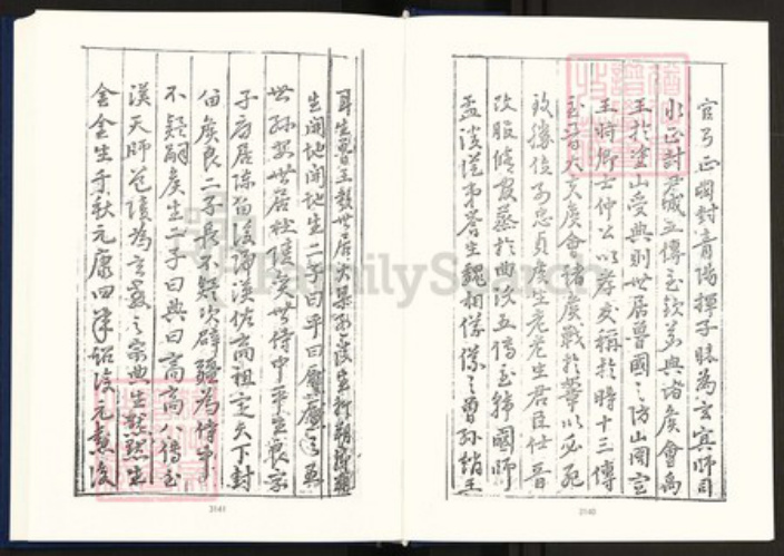 河南省开封市祥符区陈留镇张氏族谱-中国珍稀家谱丛刊明代家谱.第8~17册.张氏统宗世谱.pdf电子版插图5