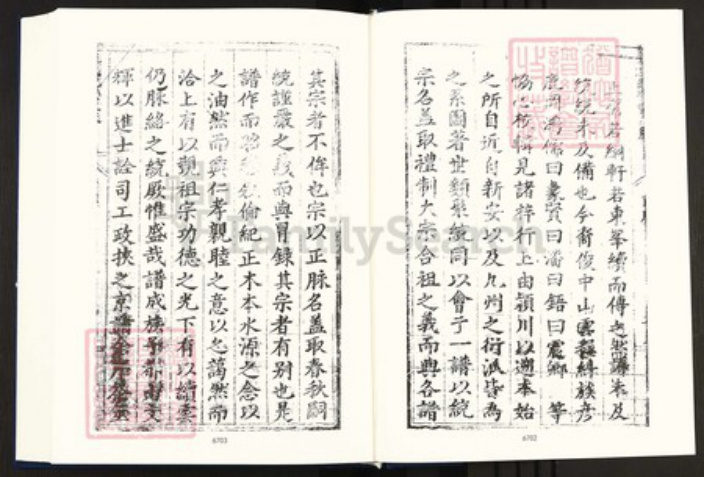 安徽省黄山市歙县汪氏族谱-中国珍稀家谱丛刊明代家谱.第18册.汪氏统宗正脉.pdf电子版插图5
