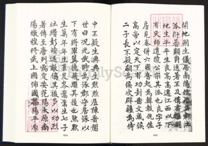 甘肃省平凉泾川张氏族谱-中国珍稀家谱丛刊明代家谱.第25~26册.泾川张氏宗谱.pdf电子版插图5 甘肃省平凉泾川张氏族谱-中国珍稀家谱丛刊明代家谱.第25~26册.泾川张氏宗谱.pdf电子版插图5