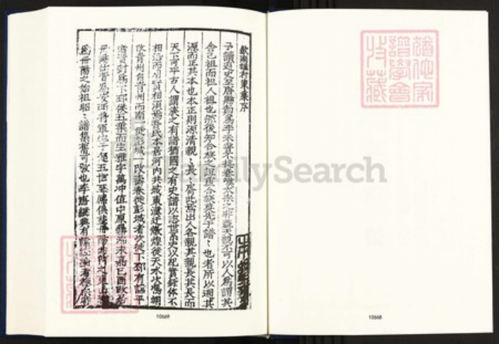 江西省上饶市婺源县段莘乡洪氏族谱-中国珍稀家谱丛刊明代家谱.第27册.洪氏宗谱.pdf电子版插图3 江西省上饶市婺源县段莘乡洪氏族谱-中国珍稀家谱丛刊明代家谱.第27册.洪氏宗谱.pdf电子版插图3