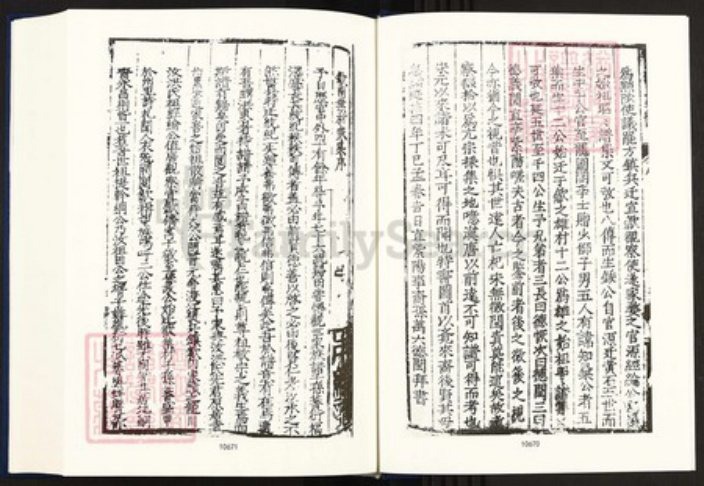 江西省上饶市婺源县段莘乡洪氏族谱-中国珍稀家谱丛刊明代家谱.第27册.洪氏宗谱.pdf电子版插图4 江西省上饶市婺源县段莘乡洪氏族谱-中国珍稀家谱丛刊明代家谱.第27册.洪氏宗谱.pdf电子版插图4