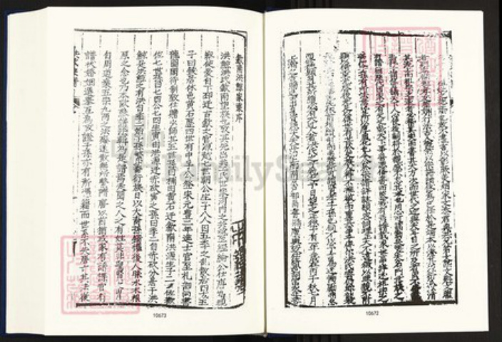 江西省上饶市婺源县段莘乡洪氏族谱-中国珍稀家谱丛刊明代家谱.第27册.洪氏宗谱.pdf电子版插图5 江西省上饶市婺源县段莘乡洪氏族谱-中国珍稀家谱丛刊明代家谱.第27册.洪氏宗谱.pdf电子版插图5