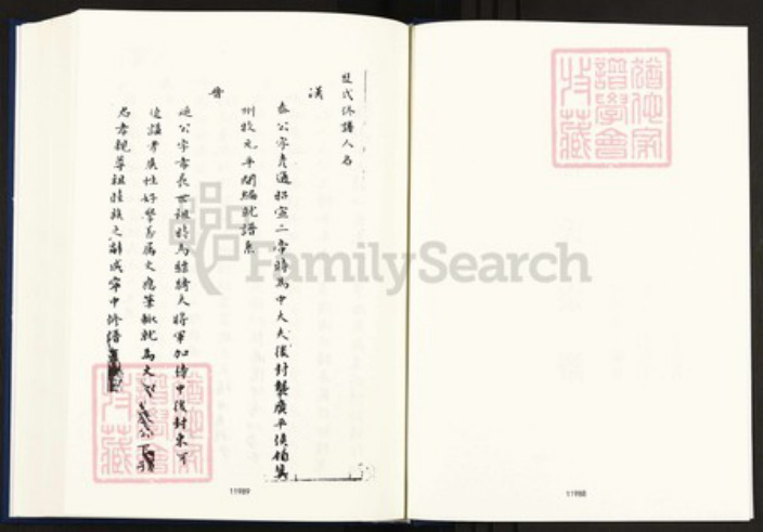 安徽省黄山市程氏族谱-中国珍稀家谱丛刊明代家谱.第30册.程氏宗谱.方氏宗谱.pdf电子版插图3 安徽省黄山市程氏族谱-中国珍稀家谱丛刊明代家谱.第30册.程氏宗谱.方氏宗谱.pdf电子版插图3