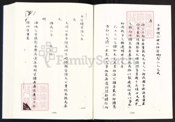 安徽省黄山市程氏族谱-中国珍稀家谱丛刊明代家谱.第30册.程氏宗谱.方氏宗谱.pdf电子版插图4 安徽省黄山市程氏族谱-中国珍稀家谱丛刊明代家谱.第30册.程氏宗谱.方氏宗谱.pdf电子版插图4