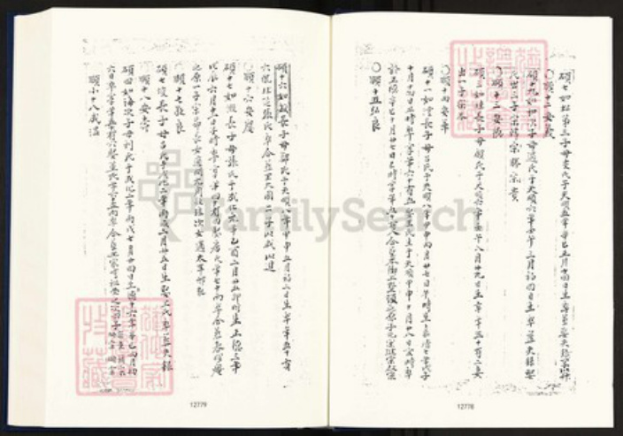 浙江省钱氏族谱-中国珍稀家谱丛刊明代家谱.第32册.吴越钱氏宗谱全乘.黄氏家谱.pdf电子版插图5 浙江省钱氏族谱-中国珍稀家谱丛刊明代家谱.第32册.吴越钱氏宗谱全乘.黄氏家谱.pdf电子版插图5