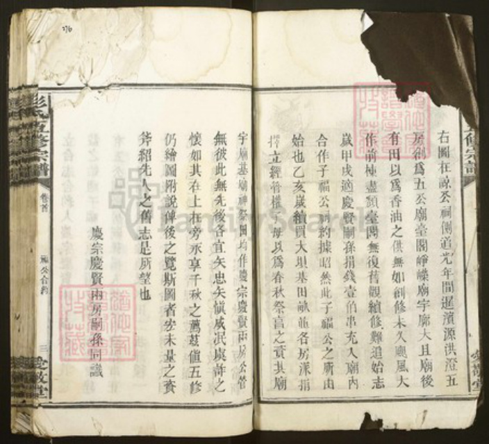 湖南省益阳市沅江市南嘴镇彭氏爱敬堂族谱-彭氏五修宗谱.pdf电子版插图3 湖南省益阳市沅江市南嘴镇彭氏爱敬堂族谱-彭氏五修宗谱.pdf电子版插图3