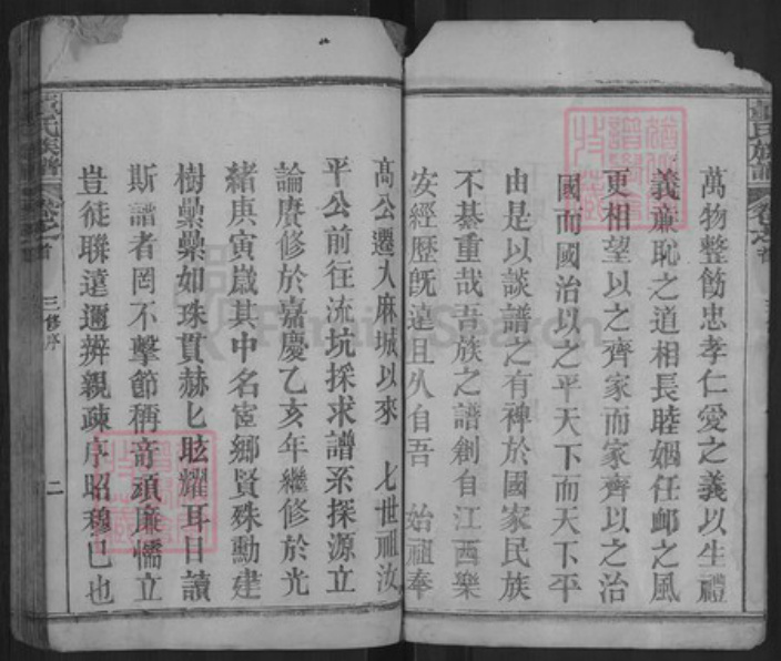湖北省黄冈市麻城市董氏族谱-董氏族谱.pdf电子版插图4 湖北省黄冈市麻城市董氏族谱-董氏族谱.pdf电子版插图4