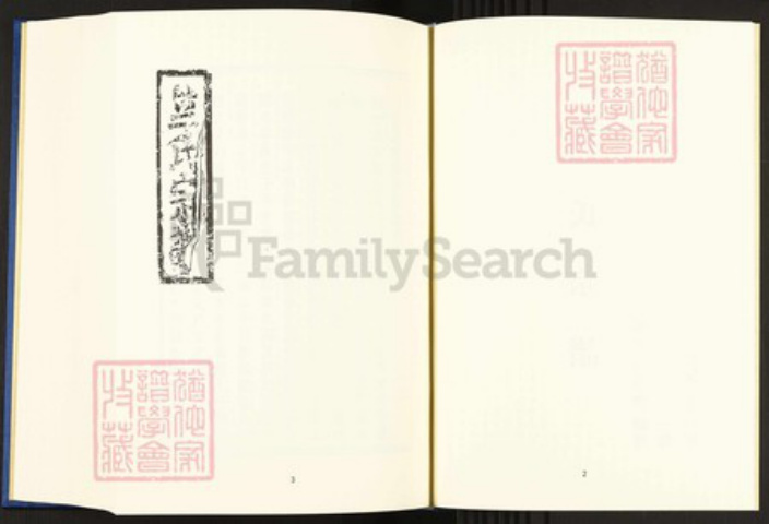 浙江省绍兴嵊州市竺氏族谱-中国珍稀家谱丛刊.稀见姓氏家谱.第2辑.第16册.竺氏宗谱.pdf电子版插图4 浙江省绍兴嵊州市竺氏族谱-中国珍稀家谱丛刊.稀见姓氏家谱.第2辑.第16册.竺氏宗谱.pdf电子版插图4