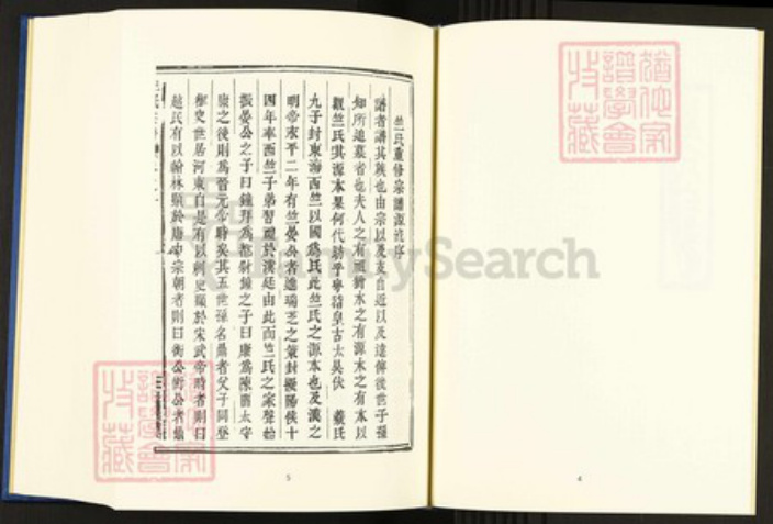 浙江省绍兴嵊州市竺氏族谱-中国珍稀家谱丛刊.稀见姓氏家谱.第2辑.第16册.竺氏宗谱.pdf电子版插图5 浙江省绍兴嵊州市竺氏族谱-中国珍稀家谱丛刊.稀见姓氏家谱.第2辑.第16册.竺氏宗谱.pdf电子版插图5