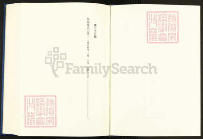 浙江省衢州柯城区璩氏族谱-中国珍稀家谱丛刊.稀见姓氏家谱.第2辑.第33~34册.黎阳璩氏宗谱.pdf电子版插图2 浙江省衢州柯城区璩氏族谱-中国珍稀家谱丛刊.稀见姓氏家谱.第2辑.第33~34册.黎阳璩氏宗谱.pdf电子版插图2