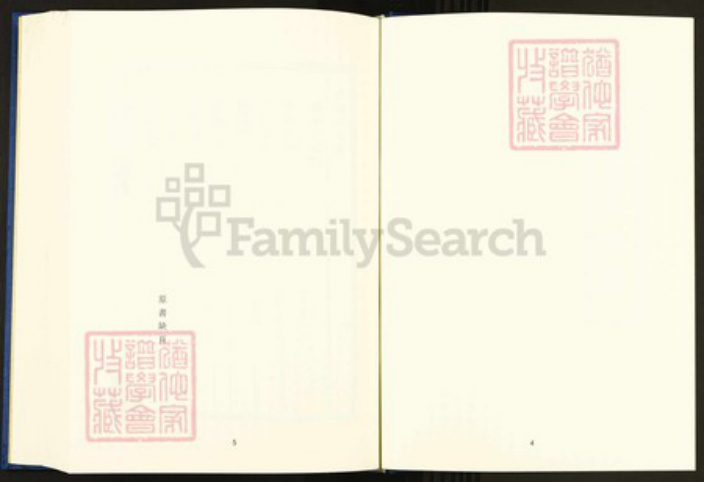 浙江省衢州柯城区璩氏族谱-中国珍稀家谱丛刊.稀见姓氏家谱.第2辑.第33~34册.黎阳璩氏宗谱.pdf电子版插图5 浙江省衢州柯城区璩氏族谱-中国珍稀家谱丛刊.稀见姓氏家谱.第2辑.第33~34册.黎阳璩氏宗谱.pdf电子版插图5