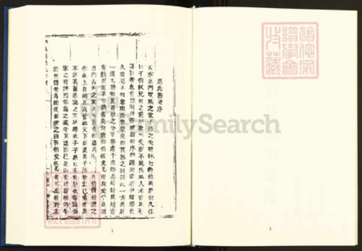 浙江省温州市乐清市芙蓉镇应氏族谱-中国珍稀家谱丛刊.稀见姓氏家谱.第2辑.第50册.丹灶里应氏宗谱.pdf电子版插图4 浙江省温州市乐清市芙蓉镇应氏族谱-中国珍稀家谱丛刊.稀见姓氏家谱.第2辑.第50册.丹灶里应氏宗谱.pdf电子版插图4