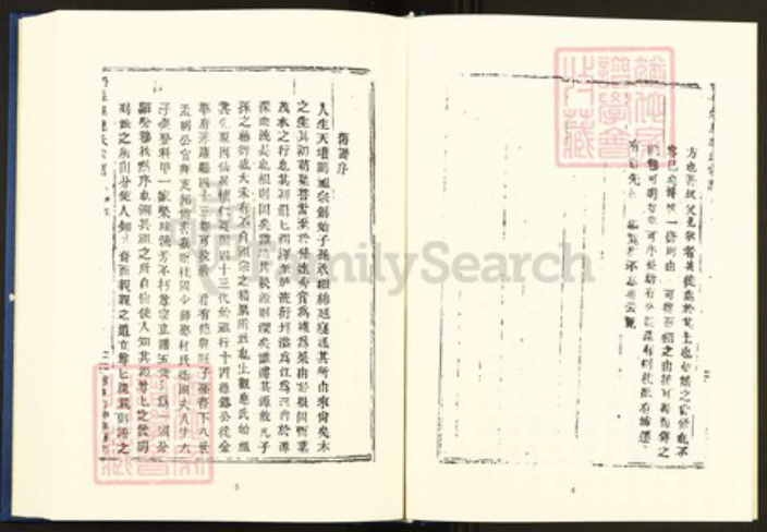 浙江省温州市乐清市芙蓉镇应氏族谱-中国珍稀家谱丛刊.稀见姓氏家谱.第2辑.第50册.丹灶里应氏宗谱.pdf电子版插图5 浙江省温州市乐清市芙蓉镇应氏族谱-中国珍稀家谱丛刊.稀见姓氏家谱.第2辑.第50册.丹灶里应氏宗谱.pdf电子版插图5