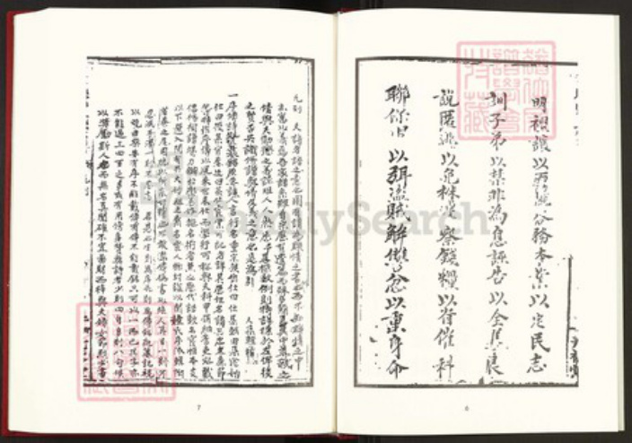 江西省赣州市寻乌县长宁镇邝氏光裕堂族谱-中国珍稀家谱丛刊稀见姓氏家谱.第19册.宣城邝氏宗谱.pdf电子版插图5