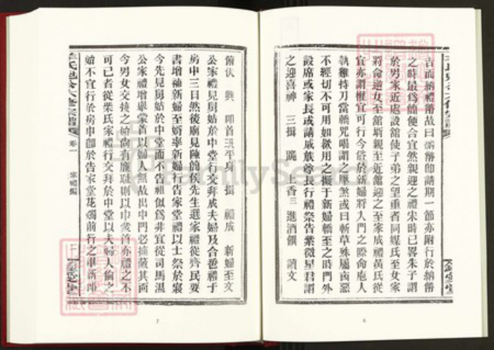 湖南省邵阳市羊氏钟爱堂族谱-中国珍稀家谱丛刊稀见姓氏家谱.第21~22册.羊氏魁公房谱.pdf电子版插图5 湖南省邵阳市羊氏钟爱堂族谱-中国珍稀家谱丛刊稀见姓氏家谱.第21~22册.羊氏魁公房谱.pdf电子版插图5