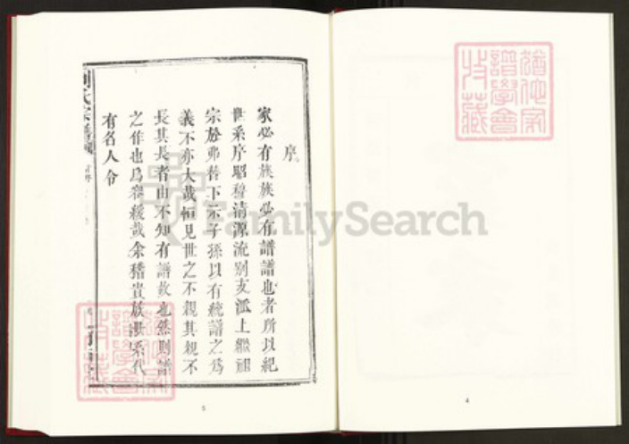 江西省九江市修水县利氏河南堂族谱-中国珍稀家谱丛刊稀见姓氏家谱.第23册.利氏宗谱.pdf电子版插图4 江西省九江市修水县利氏河南堂族谱-中国珍稀家谱丛刊稀见姓氏家谱.第23册.利氏宗谱.pdf电子版插图4