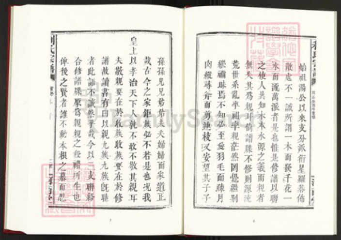 江西省九江市修水县利氏河南堂族谱-中国珍稀家谱丛刊稀见姓氏家谱.第23册.利氏宗谱.pdf电子版插图5 江西省九江市修水县利氏河南堂族谱-中国珍稀家谱丛刊稀见姓氏家谱.第23册.利氏宗谱.pdf电子版插图5